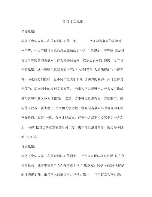 合作建房合同、合作开发合同的法律要件及其区别