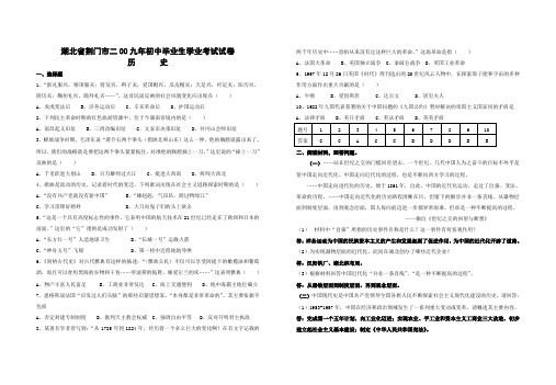 湖北省荆门市二00九年初中毕业生学业考试试卷