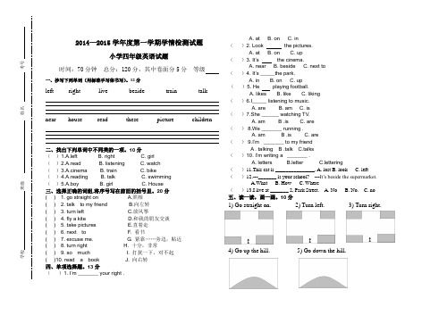 四年级英语学情检测题