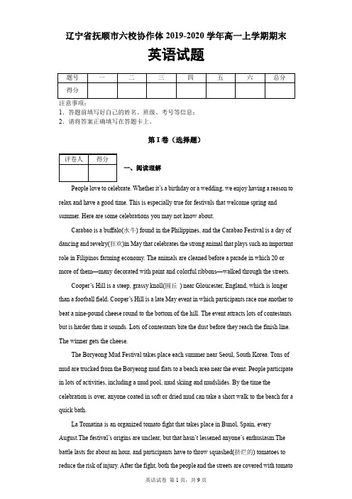 辽宁省抚顺市六校协作体2019-2020学年高一上学期期末英语试题及答案解析