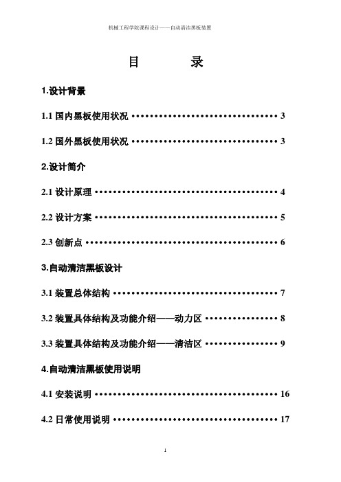 2013年机械原理课程设计任务书