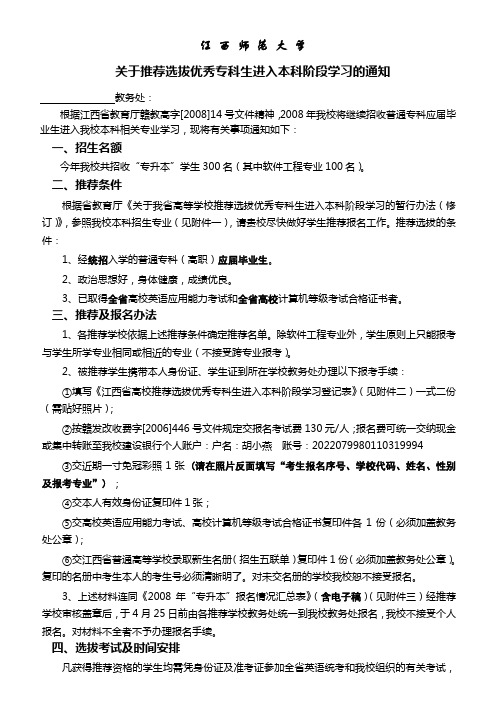 江西师范大学