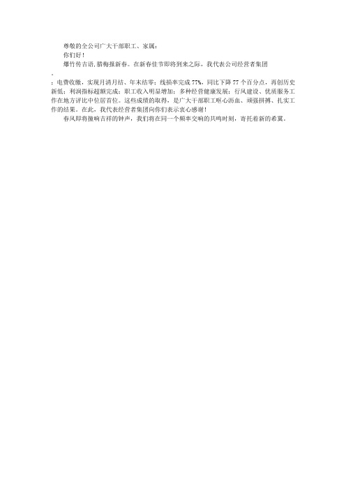 2007年公司新年贺词