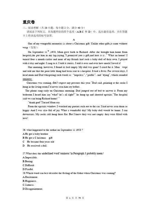 2012各地高考英语阅读理解汇总