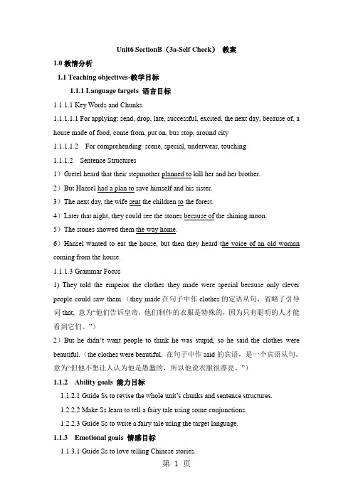 人教版英语八年级下册教案：Unit6 SectionB(3a-Self Check)-最新教学文档