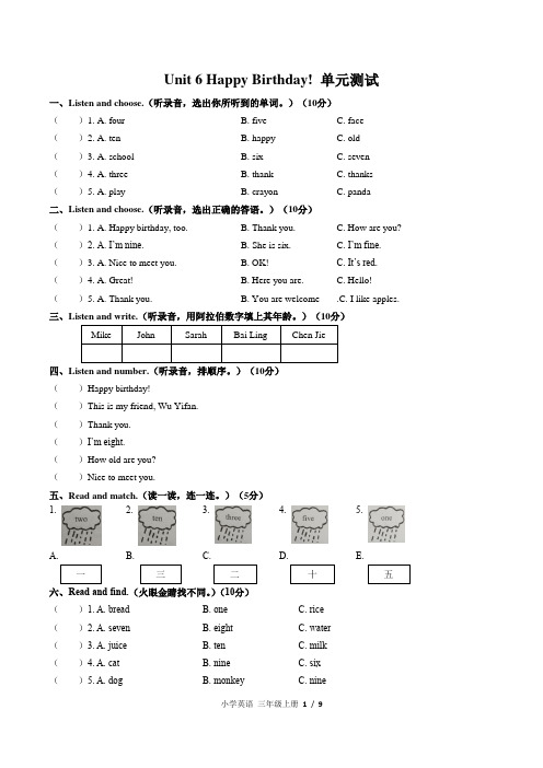 PEP人教版三年级英语上册 Unit 6 Happy Birthday!  单元同步试题(含答案)