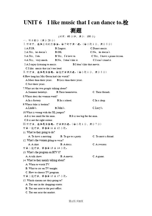 九年级英语全册《Unit 6 I like music that I can dance to》检测题(含详解) 人教新目标版