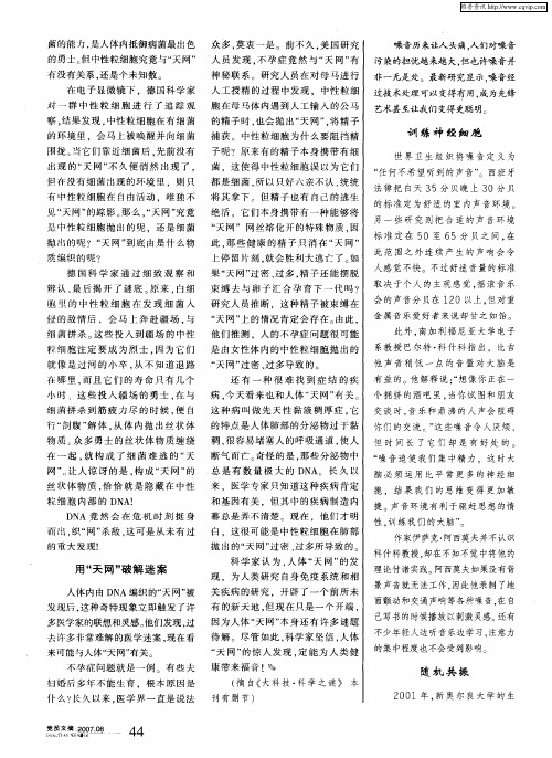变“噪”为宝