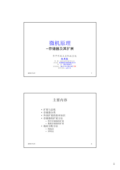 单片机原理-14-7