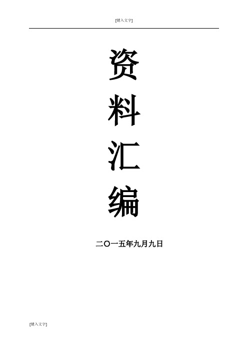“班班通”培训资料