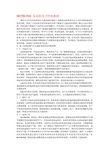 AJR系统问题 概述