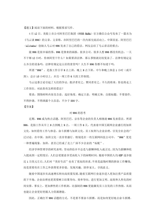 河南省九师联盟2019届高三5月质量检测语文试题