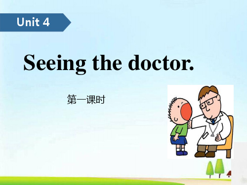 《Seeing the doctor》PPT(第一课时)