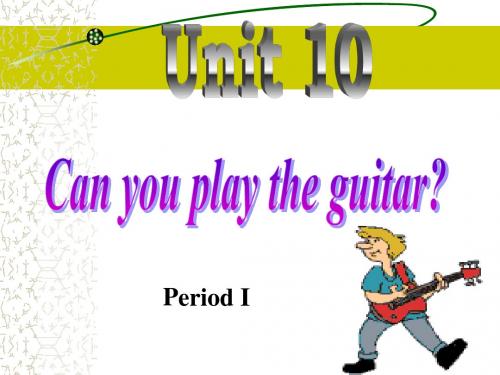 初一英语上册Unit_10课件_Can_you_play_the_guitar