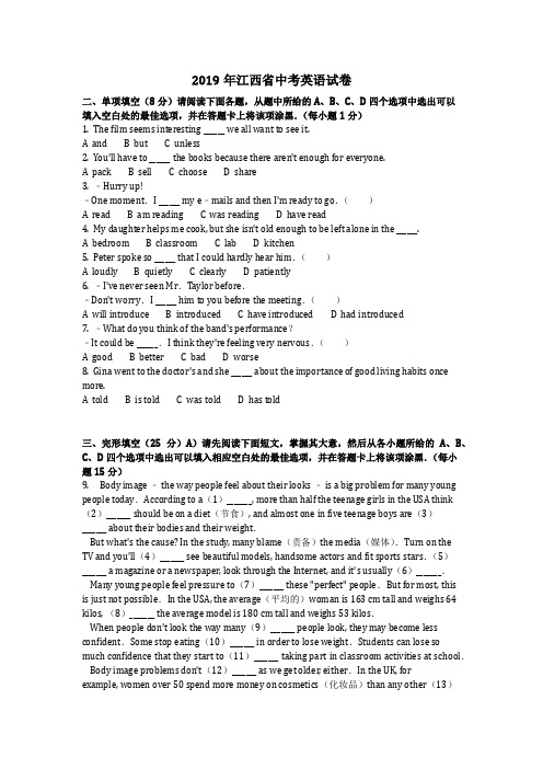 英语_2019年江西省中考英语试卷(含答案)