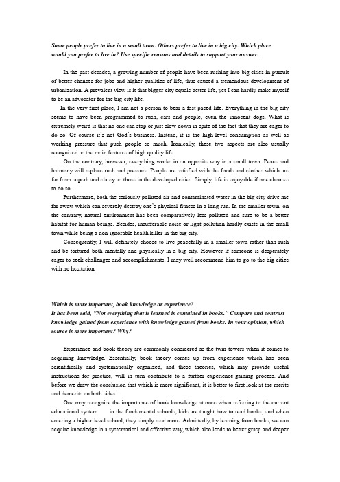 托福作文范文3篇