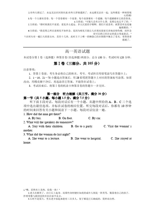 四川省射洪县射洪中学2011-2012学年高一下学期第一次月考英语试题(无答案)