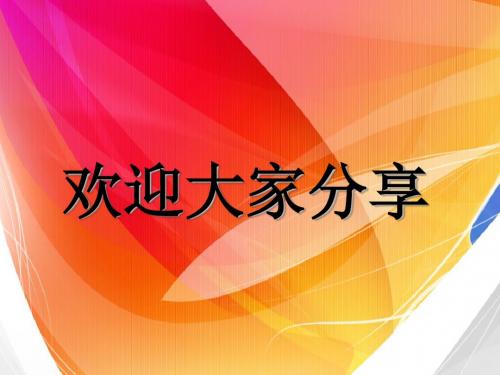 面料知识及洗涤标