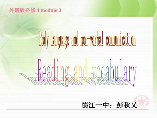 外研版必修-4-module-3-reading