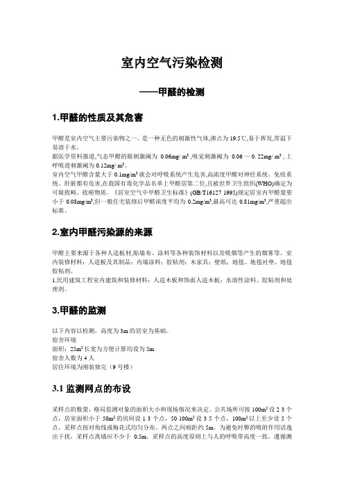 瀹ゅ唴绌烘皵姹℃煋妫