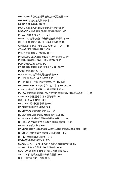 cad三维建模快捷键