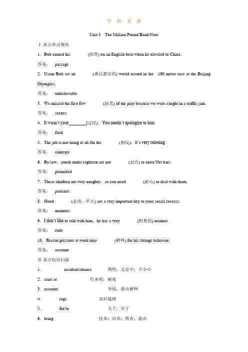 必修3 Unit 3 The Million Pound Bank Note.pdf