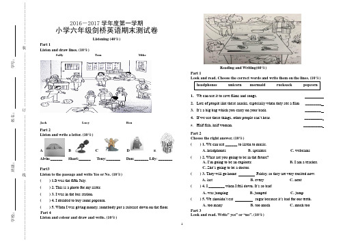 六年级上册剑桥英语期末试卷