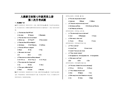 最新人教版七年级英语上册第二次月考试卷(含答案))