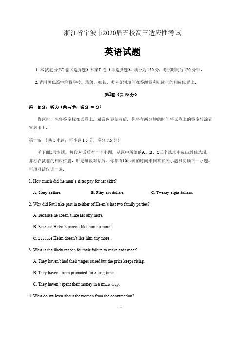 浙江省宁波市五校(奉化中学、宁波中学、北仑中学等)2020届高三适应性考试英语试题 含答案