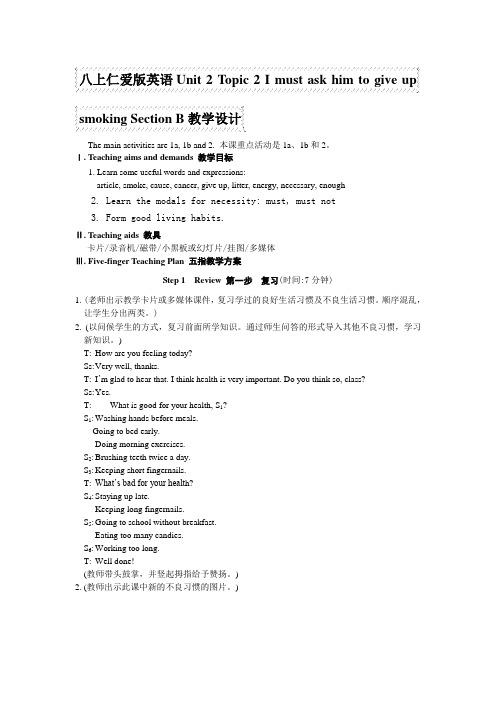 Unit2KeepingHealthyTopic2SectionA-D教学设计仁爱湘教版八年级上-unit2t2