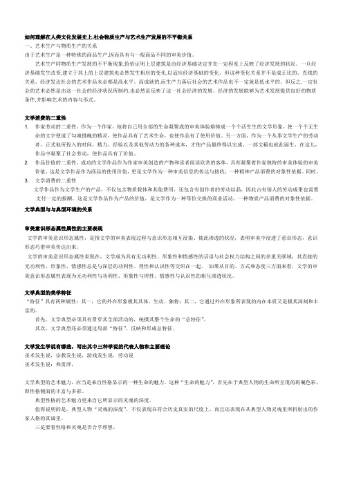 文学理论简答题