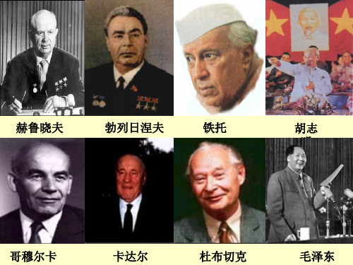 战后的社会主义国家修改版