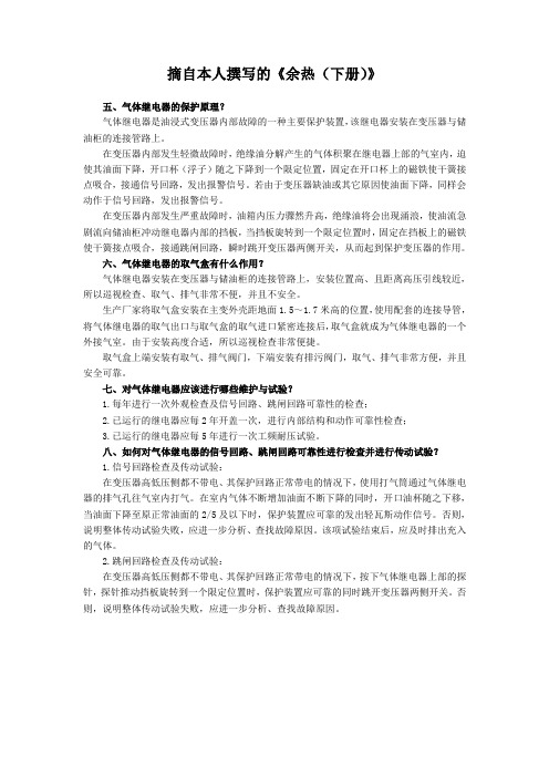 变压器气体继电器