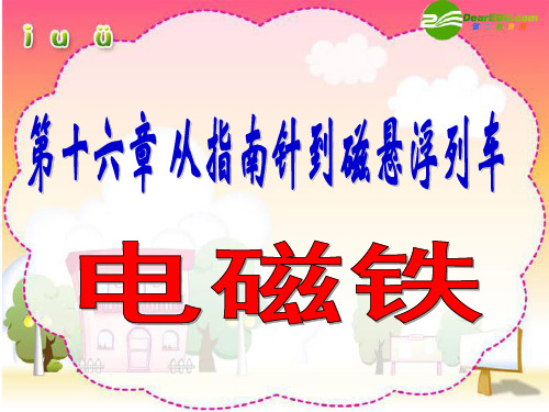 第二节第二课时课件