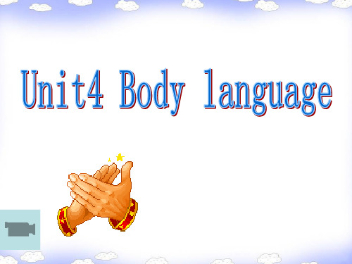 高一英语必修四unit4-Body-language-reading公开课课件