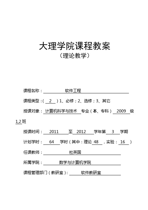 教案第五章 分析