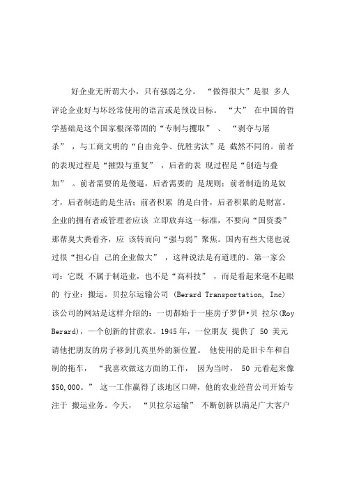美国有一些默默无闻的“小公司”,我很欣赏