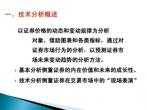技术分析理论--指标讲解