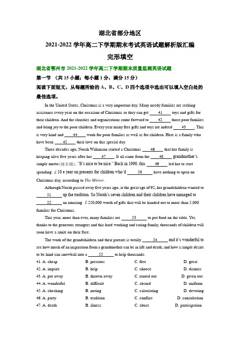 湖北省部分地区2021-2022学年高二下学期期末考试英语汇编：完形填空(含答案)