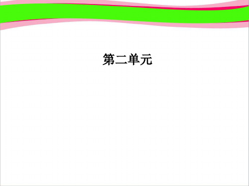 高中语文人教版必修3精品课件 第2单元 第5课杜甫诗三首
