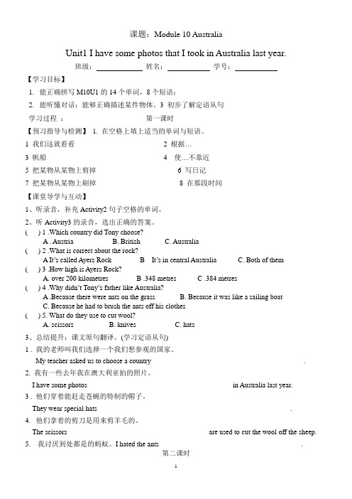 外研版九年级上Module 10 导学案