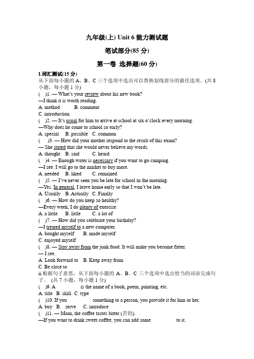 2018-2019深圳市初中英语九年级上Unit6单元测试题