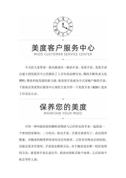 南京美度维修保养