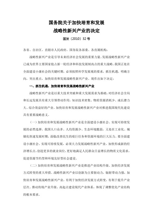 国务院文件