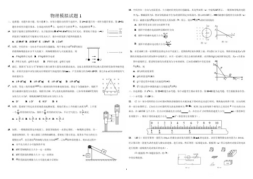 2019年全国卷Ⅰ理综物理高考试题文档版(含答案)