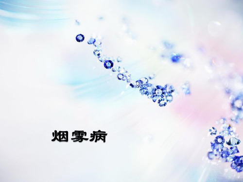 烟雾病治疗进展