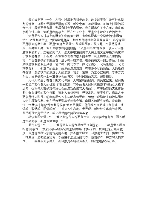 《乌蓬船》的故乡情思