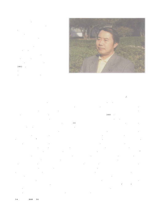 弘扬中药传统精华 发展生物制药科技——专访湖北庞安时生物工程有限公司总经理程保明教授