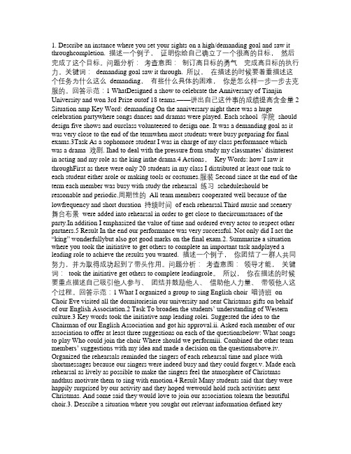 宝洁八大问经典答案(英文)