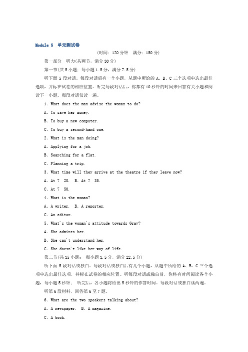 2017-2018学年外研版高中英语选修六Module 5 单元测试卷 Word版含答案